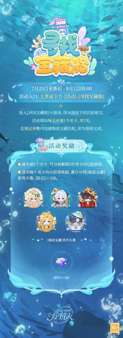珍珠海冒险春灯谜大揭秘，海上寻宝新体验