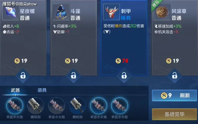 庞统星耀100级突破攻略：解锁诸天奥秘，极难挑战全解析