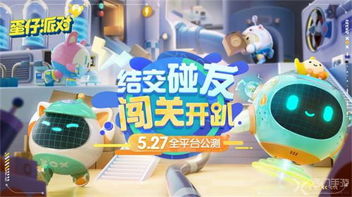 2025蛋仔派对兑换码大揭秘，最新可用攻略来袭！