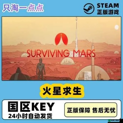 火星求生重制版兑换码攻略:获取最新兑换秘籍 火星求生重制版兑换码攻略:获取最新兑换秘籍