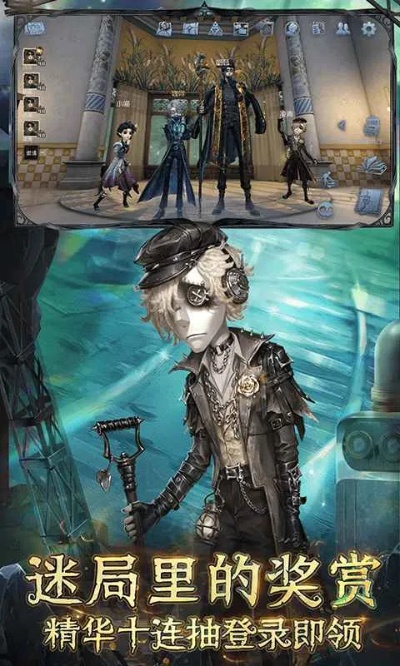 云游戏畅玩第五人格，官方正版免下载新体验