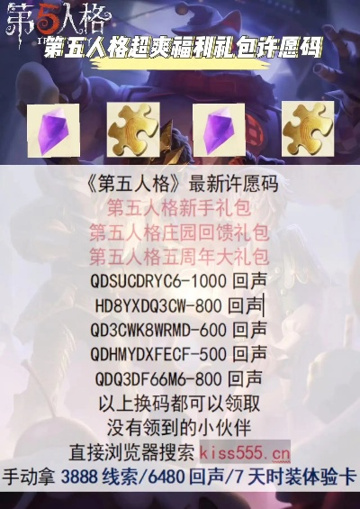 第五人格2025兑换码揭秘：最新礼包码大全汇总