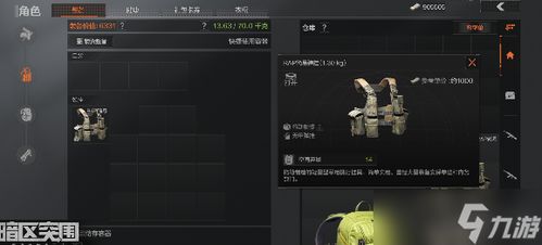 暗区突围仓库满？解锁全新扩容秘籍！