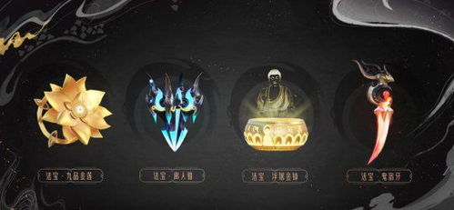 梦幻新诛仙法宝浮屠金钵深度解析：全新强度评估与价值揭秘