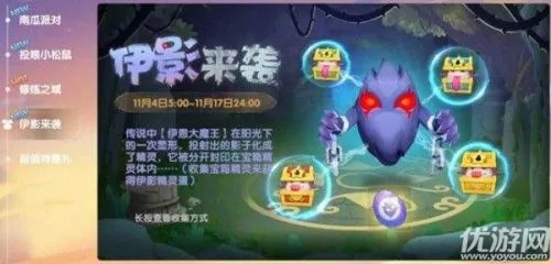 摩尔庄园手游伊影精灵蛋获取攻略，解锁神秘新宠技巧全解析