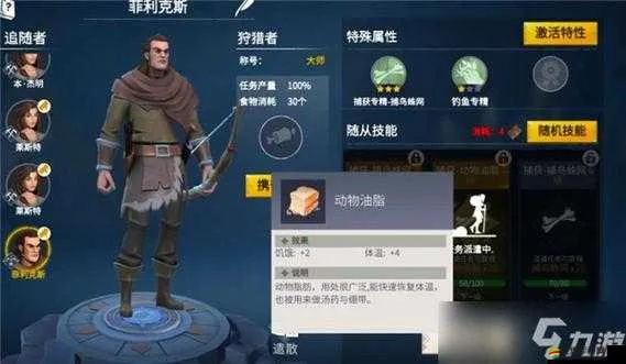 冰原守卫兔皮获取攻略：高效秘籍大揭秘