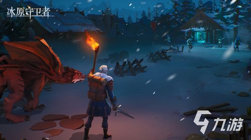 冰原守卫者矿山解锁攻略：揭秘全新开放条件技巧