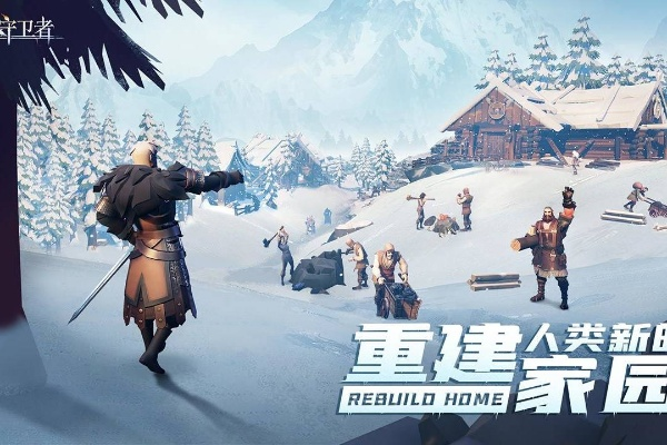 冰原守卫者佣兵选将攻略:高效阵容打造秘籍 冰原守卫者佣兵选将攻略:高效阵容打造秘籍