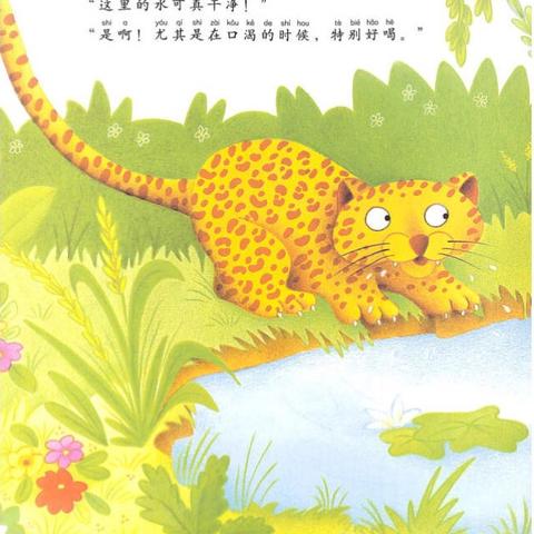 手机版森林舞会安装攻略：新手必看高效下载秘籍