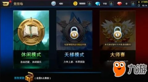 荣耀竞技场全新玩法震撼登场，体验极致竞技新价值！