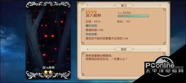 体质属性攻略：异世界转生模拟器选配指南揭秘