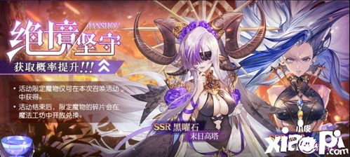 《月神迷宫》圣希恩怒歌攻略:深度解析,解锁最强角色新境界 《月神迷宫》圣希恩怒歌攻略:深度解析,解锁最强角色新境界