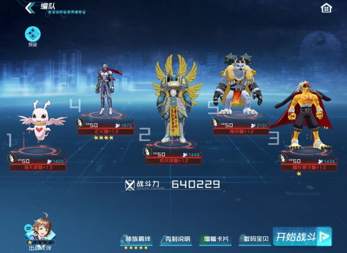 数码宝贝新世纪攻略：风暴破坏阵型搭配秘籍大揭秘