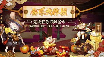 高效金币速刷攻略：揭秘异界事务所独门技巧