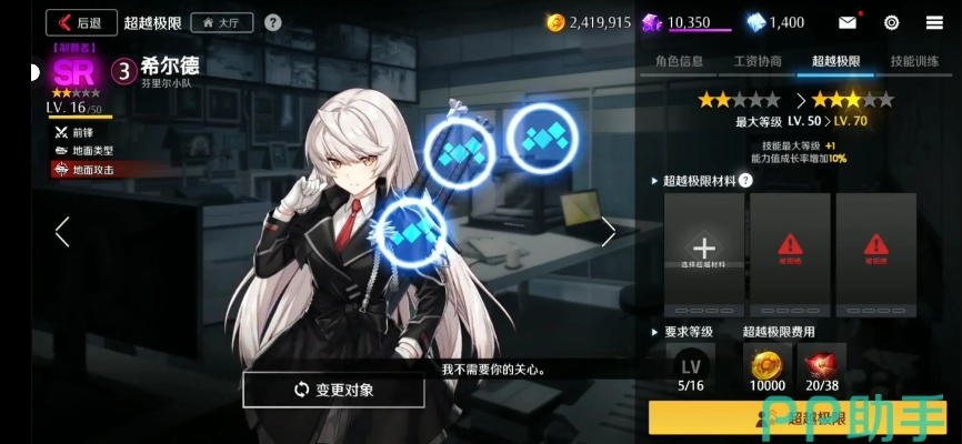 异界事务所伊芙琳技能解析：深度揭秘全新价值解析