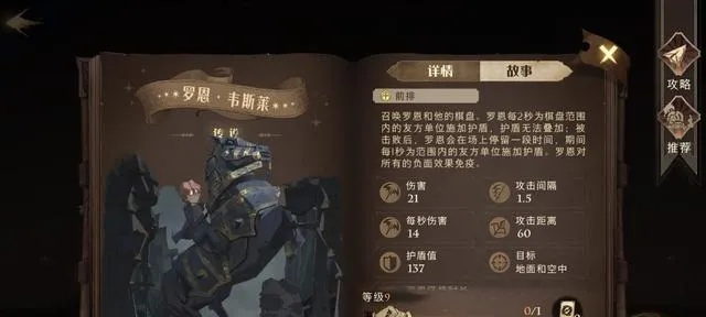 哈利波特魔法觉醒：解锁万圣节愤怒秘籍攻略分享