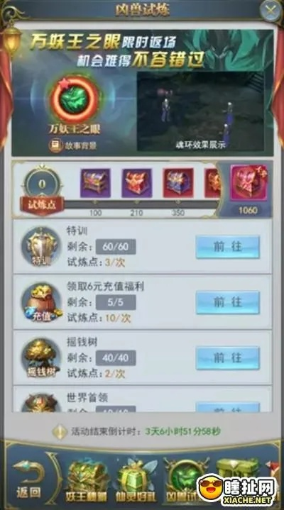 斗罗大陆H5妖王再临活动攻略：深度解析全新玩法技巧