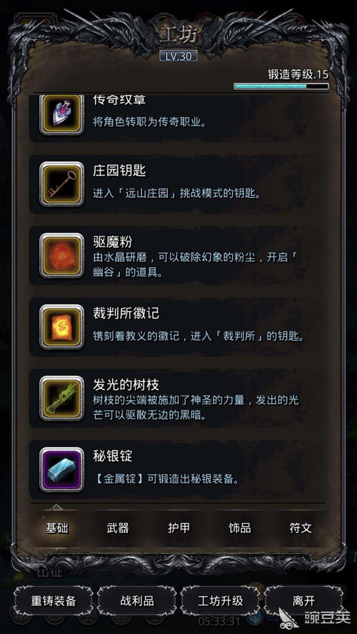 地下城堡3物理双刺阵容攻略：深度解析高效玩法技巧