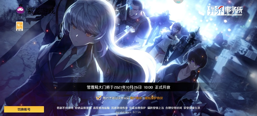 轻松解锁异界事务所:平民玩家微零氪攻略全解析 轻松解锁异界事务所:平民玩家微零氪攻略全解析