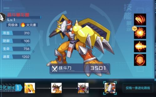 数码宝贝新世纪顽固兽技能解析：深度剖析全新价值解析