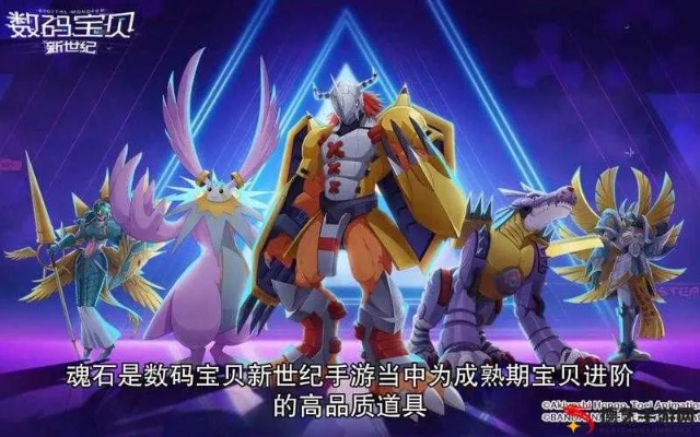 数码宝贝新世纪究极体获取攻略,独家秘籍大公开! 数码宝贝新世纪究极体获取攻略,独家秘籍大公开!