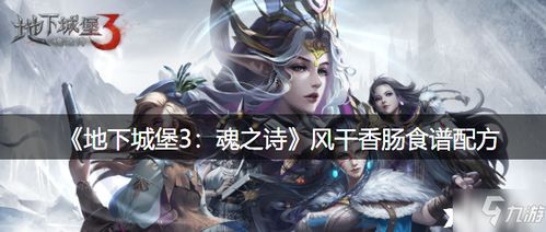 地下城堡3魂之诗杂耍礼帽攻略：武器装备使用技巧解析