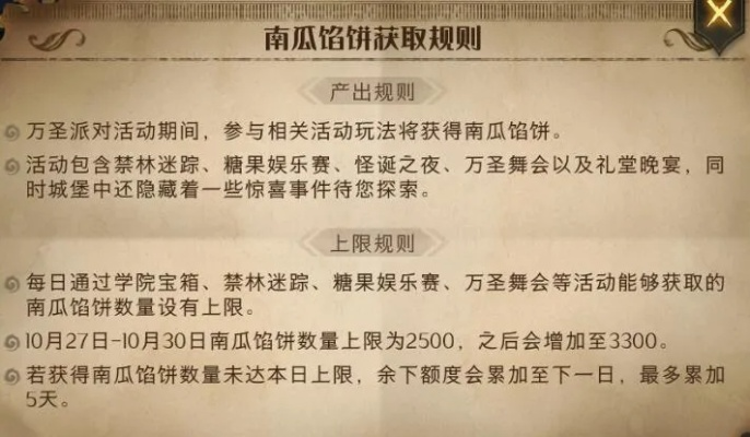 哈利波特魔法觉醒万圣节活动攻略：解锁神秘新技能，畅玩狂欢盛宴
