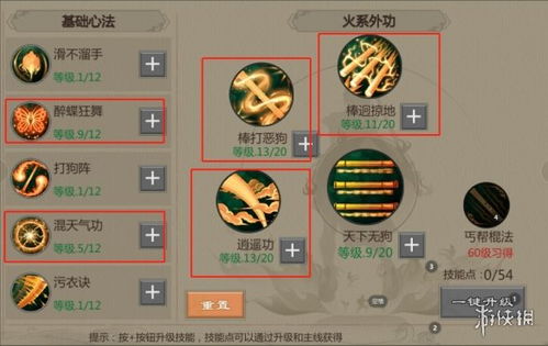 剑网1归来秘籍选择攻略：天王秘籍搭配技巧深度解析