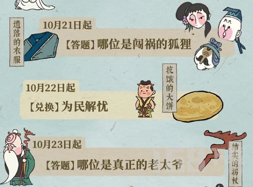 江南百景图大饼抗饿攻略：轻松获取秘籍分享