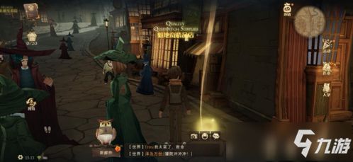 哈利波特碎片藏匿揭秘，魔法觉醒新线索揭晓