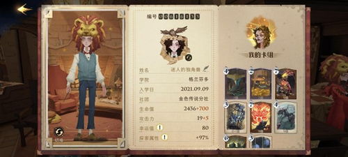 哈利波特觉醒卡牌迷雾获取攻略,深度解析卡牌类型价值解析 哈利波特觉醒卡牌迷雾获取攻略,深度解析卡牌类型价值解析