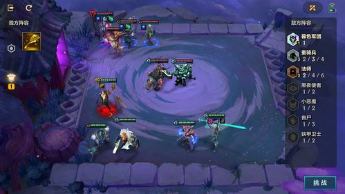 金铲铲之战佛耶戈阵容深度解析：高效出装攻略全揭秘