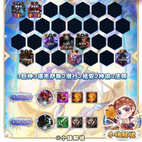 帝法卡特阵容攻略:金铲铲之战高效玩法解析**新思路** 帝法卡特阵容攻略:金铲铲之战高效玩法解析**新思路**