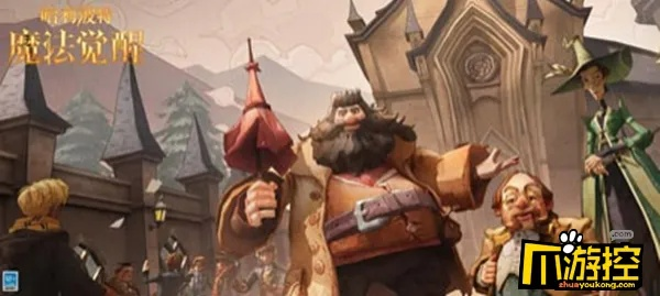 哈利波特觉醒禁林地精攻略:卡组搭配技巧深度解析 哈利波特觉醒禁林地精攻略:卡组搭配技巧深度解析