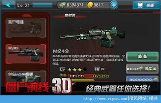 《僵尸前线3D》新手必看！解锁生存技巧，升级攻略全解析