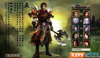 洪荒传奇再启航，星耀封神战神归来！