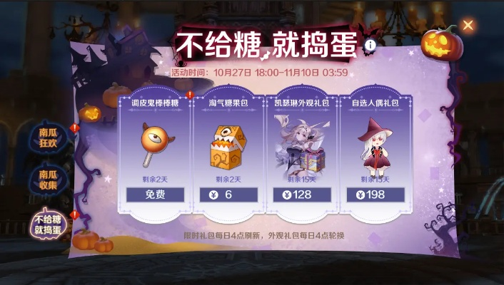 手游狂欢南瓜季,解锁全新玩法攻略揭秘 手游狂欢南瓜季,解锁全新玩法攻略揭秘