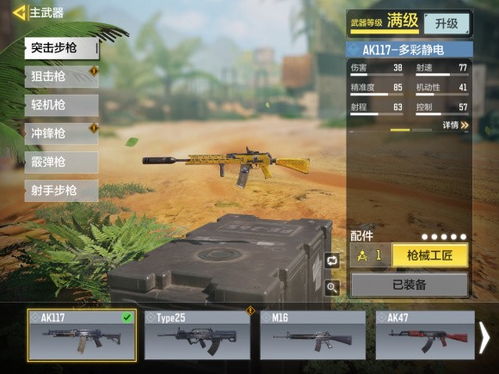 手游午夜玩法攻略：深度解析使命召唤全新战术技巧