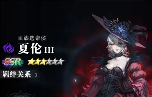 爆裂魔女夏伦毕业符石搭配攻略：高效配置新技巧解析