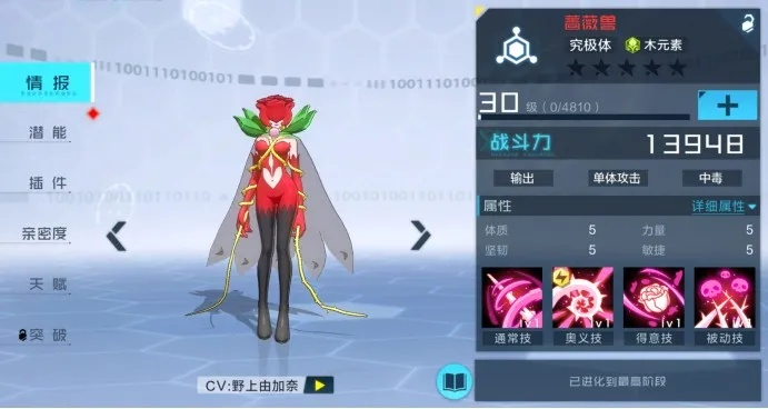 数码宝贝新世纪蔷薇兽深度解析：揭秘全新角色强度评估