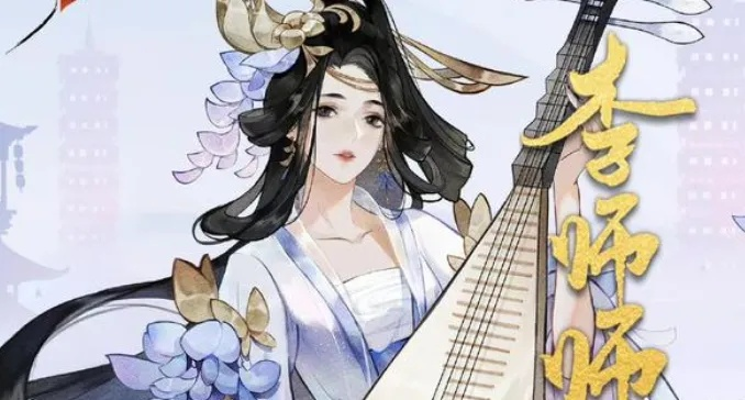 深度解析：忘川风华录李师师技能新亮点揭秘