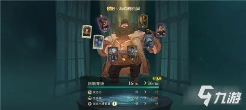 深度解析：哈利波特觉醒海格三书流卡组搭配攻略全解析