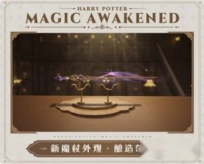 哈利波特金钥匙用途揭秘：觉醒魔法新篇章