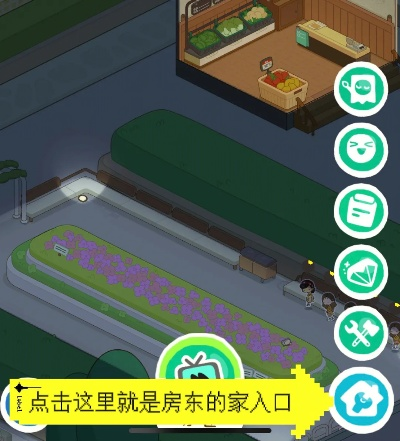 房东模拟器三期别墅设施开发攻略宝典揭秘