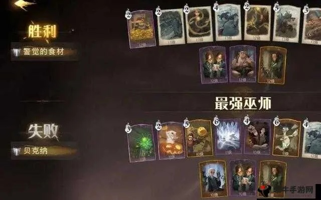 哈利波特卡组攻略：雷电霹雳赛最强阵容解析