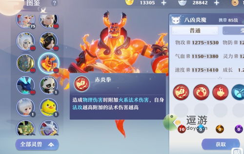 梦幻新诛仙八凶炎魔高效打书技巧攻略解析