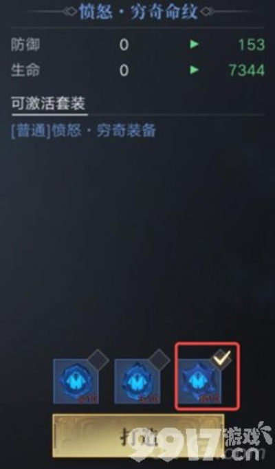 新盗墓笔记命纹使用技巧,装备命纹高效攻略解析 新盗墓笔记命纹使用技巧,装备命纹高效攻略解析