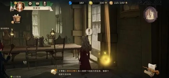 哈利波特觉醒：揭秘“他们坐在那儿”线索关键位置攻略