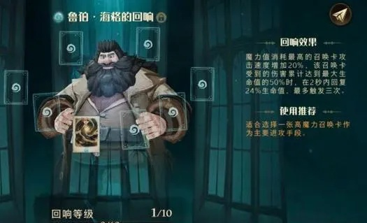 哈利波特觉醒火螃蟹克敌攻略:高效打法解析新技巧 哈利波特觉醒火螃蟹克敌攻略:高效打法解析新技巧