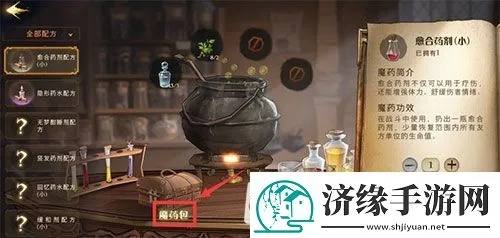 哈利波特背包位置速查，魔法觉醒寻宝指南